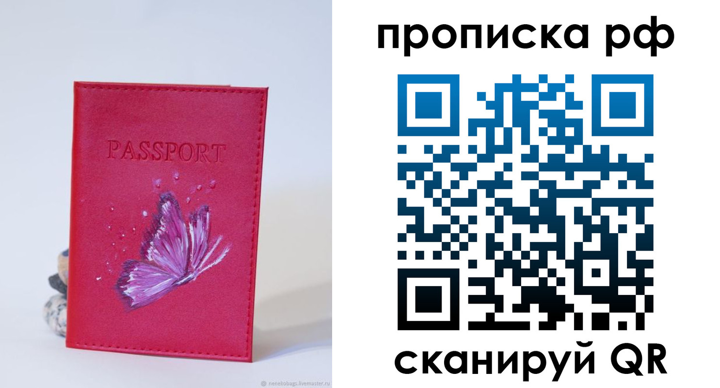 временная регистрация законно в Ершове