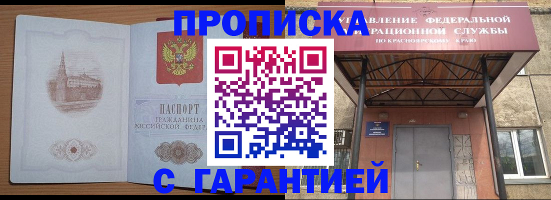 временная регистрация недорого в Ершове