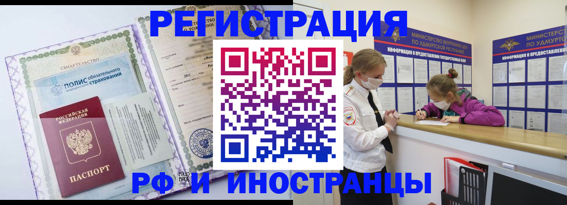 прописка поиск в Ершове